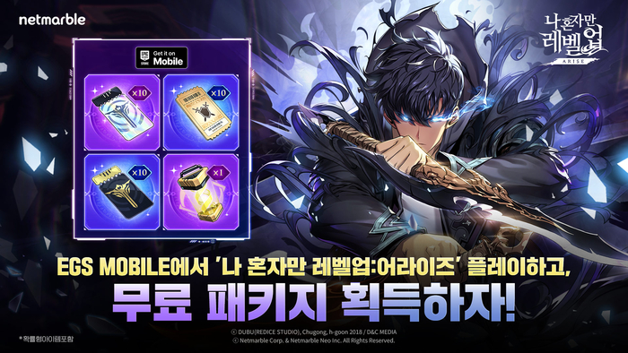 어라이즈