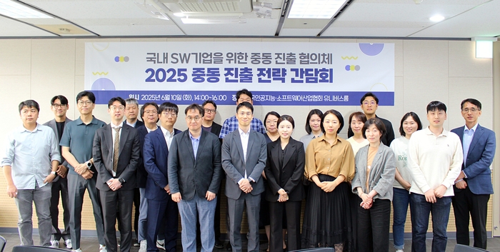 한국인공지능·소프트웨어산업협회(KOSA)가 10일 서울 가락동 IT벤처타워 협회 본원에서 국내 소프트웨어(SW)기업을 위한 중동 진출 협의회 첫 활동인 '2025 중동 진출 전략 간담회'를 개최하고 주요 참석자들이 기념촬영했다. KOSA 제공
