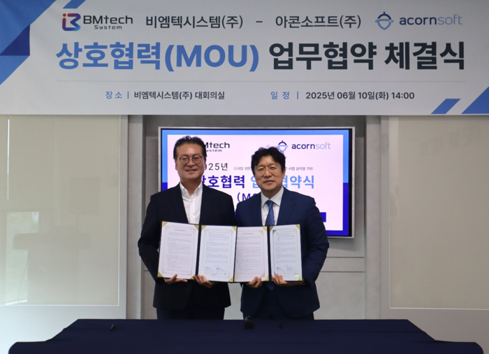 김봉구 비엠텍시스템 대표(왼쪽)와 이영수 아콘소프트 대표가 양해각서(MOU) 교환후 문서를 들어보였다.