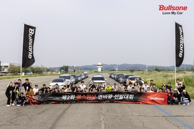 불스원샷, 정규 트랙에서 펼쳐진 '제2회 연비왕 선발대회' 성공적으로 완료