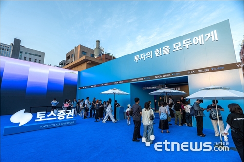 토스증권이 지난 5일부터 8일까지 서울 성수동 XYZ 서울에서 오프라인 행사 '인베스터스 25(INVESTORS 25)'를 진행했다.