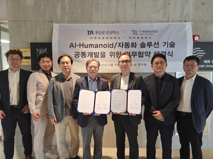 장병탁 투모로로보틱스 대표(왼쪽에서 4번째)와 안승욱 티로보틱스 대표(오른쪽에서 3번째)가 11일 서울대학교 해동첨단공학관에서 열린 투모로 로보틱스와 티로보틱스의 업무협약식에서 기념촬영을 하고 있다.