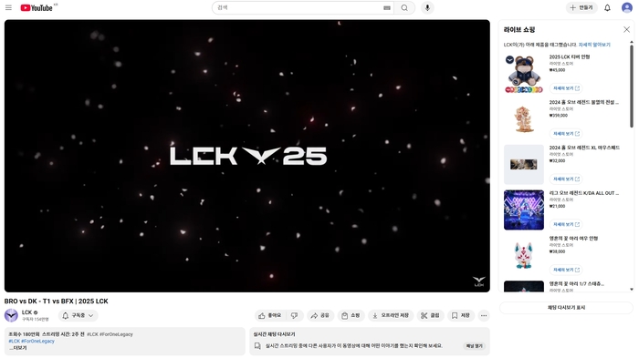 LCK 유튜브 채널 내 콘텐츠에서 상품을 노출한 모습
