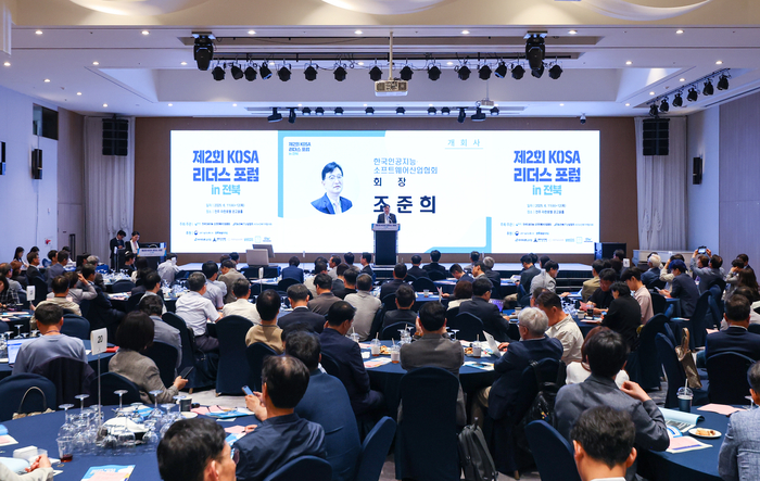 한국인공지능·소프트웨어산업협회(KOSA)가 11일과 12일 양일간 전주 라한호텔에서 회원사와 정부부처, 지역 협의회 등 300여 명이 참석한 가운데 '제 2회 KOSA 리더스포럼 in 전북'을 개최했다. 조준희 협회장이 개회사를 하고 있다. KOSA 제공