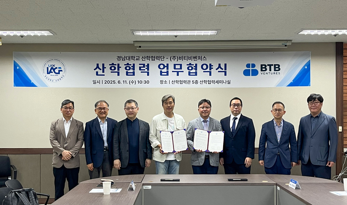 경남대학교 산학협력단과 비티비벤처스가 11일 산학협력 업무협약을 체결했다.