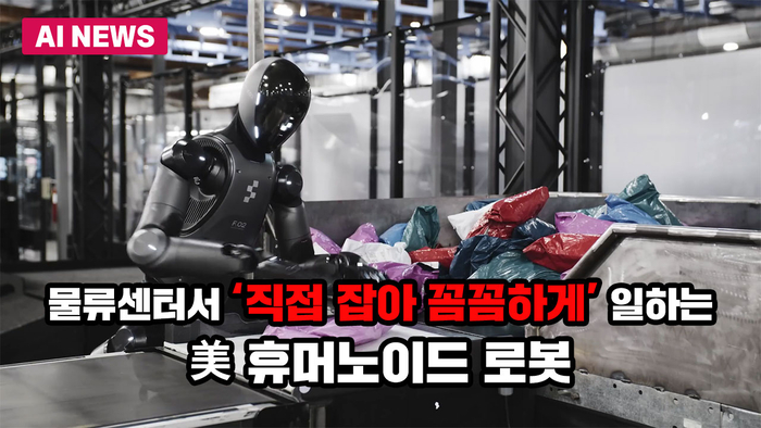 출처= 엑스(Figure_robot)