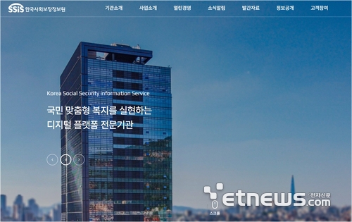 한국이디에스, 한국사회보장정보원 '2025년 사회보장정보시스템 서비스 확대 및 기능개선 사업' 수주