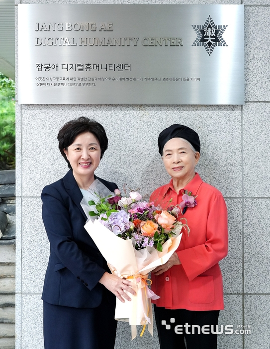 장봉애 대웅재단 명예이사장(사진 오른쪽)이 지난 2023년 디지털휴머니티센터 개소 기념식에서 기념 사진 촬영을 하고 있다.