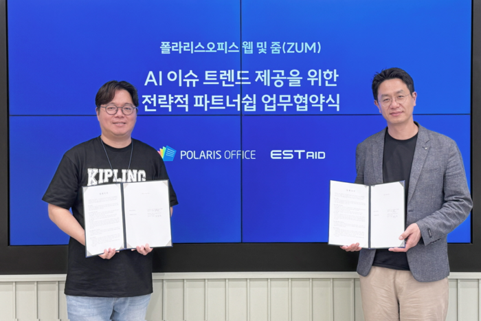 이스트에이드-폴라리스오피스, AI 등 파트너십 체결