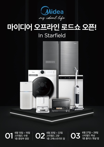 마이디어
