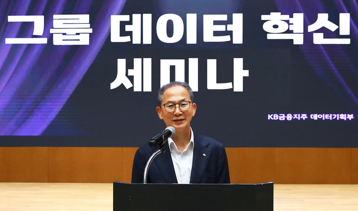 양종희 KB금융그룹 회장이 지난 11일 여의도 KB국민은행 신관에서 개최된 2025년 '그룹 데이터 혁신 세미나'에서 인사말을 하고 있다. 사진제공=KB금융