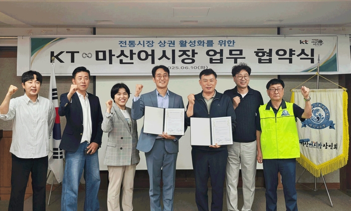 박철민 KT 창원지사장과 천태문 마산어시장상인회장(왼쪽 네번째와 다섯번째)이 업무 협약 후 마산어시장 상권 활성화를 다짐했다.