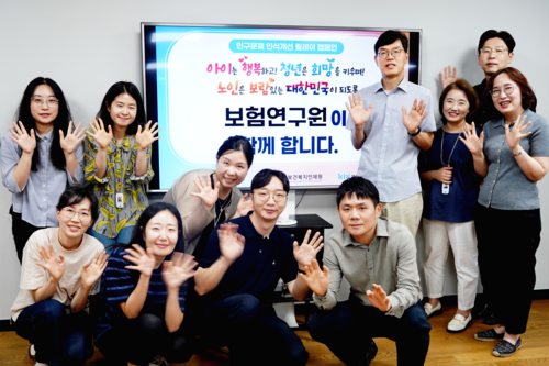 12일 여의도 보험연구원에서 안철경 보험연구원장 및 임직원들이 인구문제 인식개선 릴레이 캠페인에 참여했다.(사진=보험연구원)