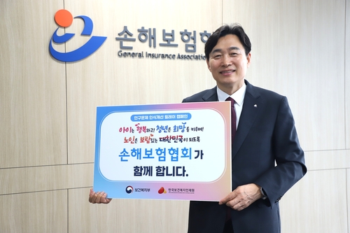 12일 이병래 손해보험협회장이 인구문제 인식개선 릴레이 캠페인에 동참했다.(사진=손해보험협회)
