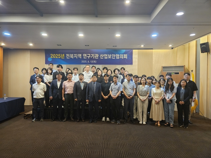 연구개발특구진흥재단 전북연구개발특구본부는 12일 전주 그랜드힐스턴호텔에서 개인·기술정보 피해대응하기 위해 국가정보원 산업기밀보호센터와 협력해 '연구기관 산업보안협의회'을 개최했다.