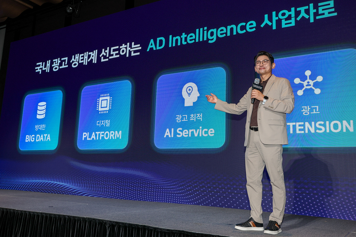 KT는 11일 서울 중구 더플라자 서울 호텔에서 'KT AD Intelligence Conference 2025'를 개최해 KT 광고 미디어 사업의 'New Way' 비전을 선포했다. 최광철 KT 미디어부문 IPTV 사업본부상무가 KT 광고 사업 New Way에 대해 설명하고 있다.