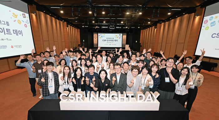 'CSR 인사이트 데이'에 참석한 현대차그룹 CSR 담당자 및 외부 파트너 기관 관계자