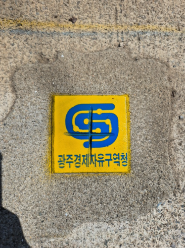 사진_지적기준점 도색 후.