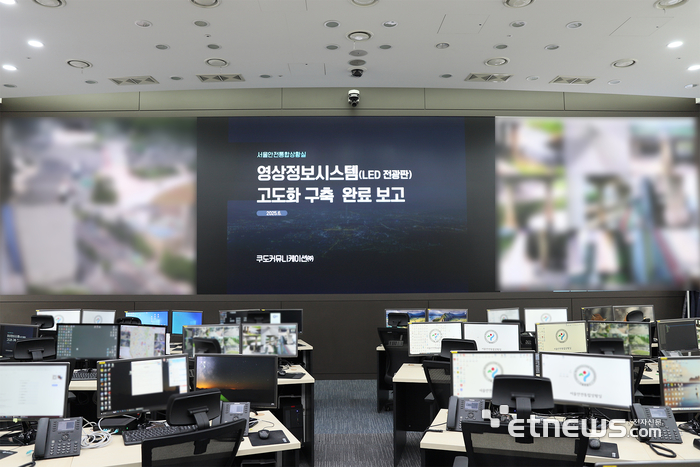 쿠도커뮤니케이션은 서울시청 서울안전통합상황실 영상정보시스템 고도화를 완료했다.