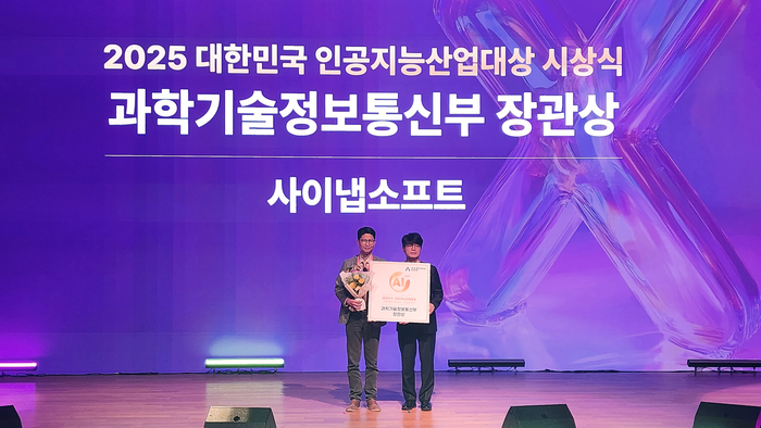 12일 서울 강남구 코엑스에서 열린 '2025 스마트테크코리아' 현장에서 2025 대한민국 인공지능산업대상 시상식이 진행됐다. 크로스-인더스트리(Cross-Industry) 부문 과학기술정보통신부 장관상을 수상한 사이냅소프트의 전경헌 대표(사진좌측)과 엄열 과기정통부 정보통신정책관이 기념사진을 찍고 있다. [사진=사이냅소프트 제공]