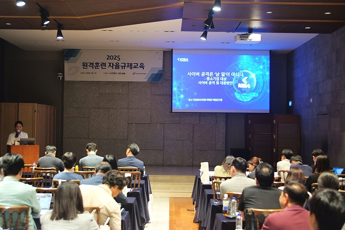 박혜진 한국인터넷진흥원 책임연구원이 발표를 하고 있다.(제공: 한국이러닝협회)