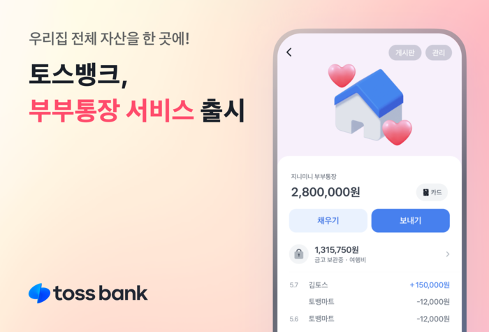 토스뱅크