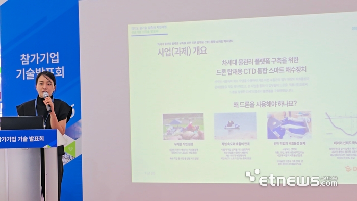 주청림 둠둠 대표가 2025년 경기도 우수기술 발표회에서 자사 기술을 소개하고 있다.