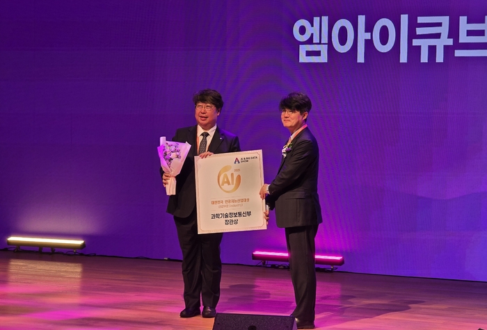 엠아이큐브솔루션, '인공지능산업대상' 과기정통부 장관상 수상
