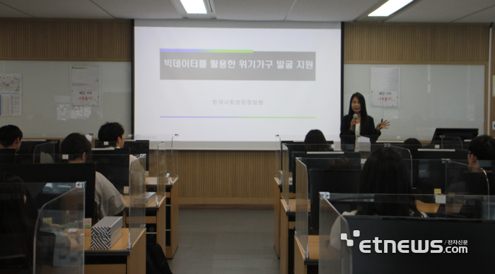 박미야 한국사회보장정보원 복지안전본부장이 위기 가구 선별 시스템에 대해 설명하고 있다.