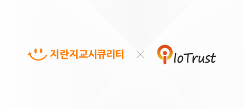 지란지교시큐리티-아이오트러스트, 기업용 디지털 자산 보안 강화 '맞손'