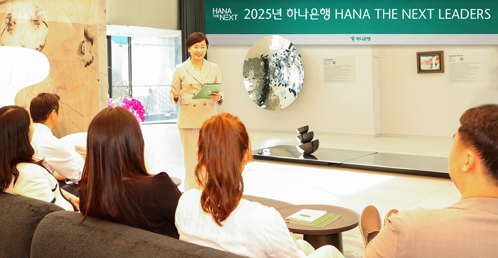 하나은행(행장 이호성)은 고액자산가 자녀와 영리치를 위한 맞춤형 금융연수 프로그램 '하나더넥스트 LEADERS'를 새롭게 선보였다고 13일 밝혔다.