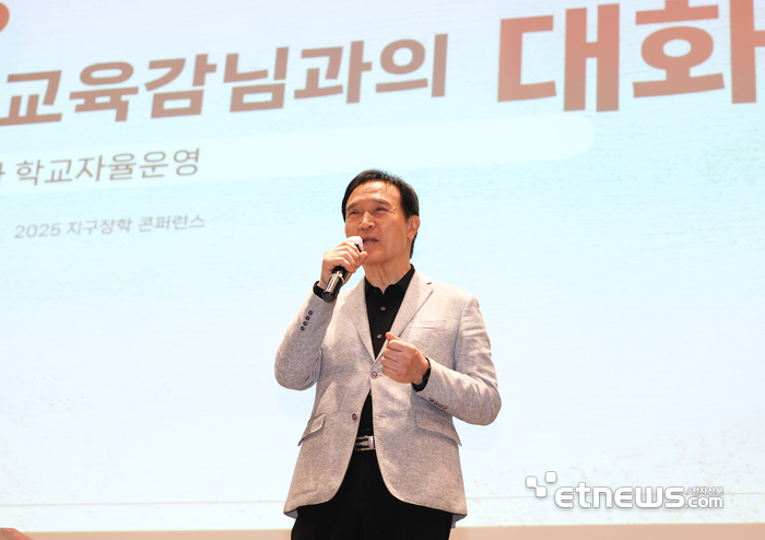 임태희 경기도교육감이 13일 서울대학교 시흥캠퍼스에서 열린 '2025 지구장학 콘퍼런스'에 참석해 인사말을 하고 있다.