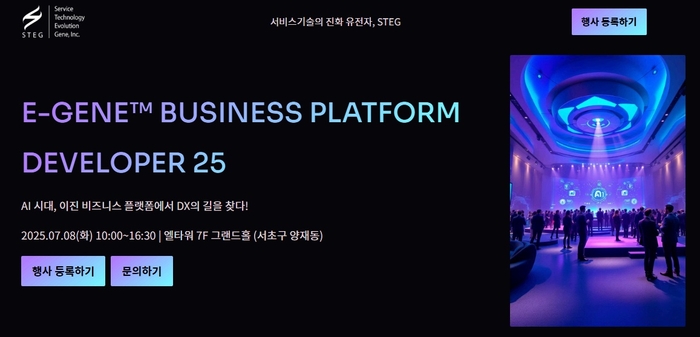 STEG, 파편적 AI 업무 통합한 유니버설 워크 플로우 '첫선'
