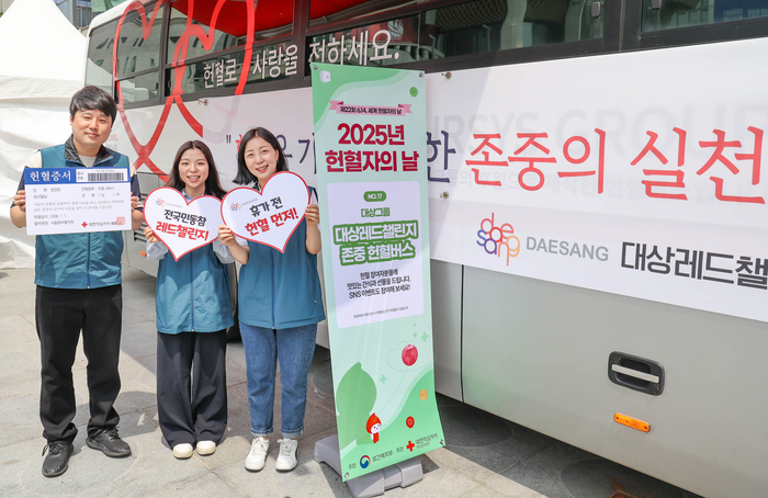 대상그룹, '대상레드챌린지 존중 헌혈버스' 선봬