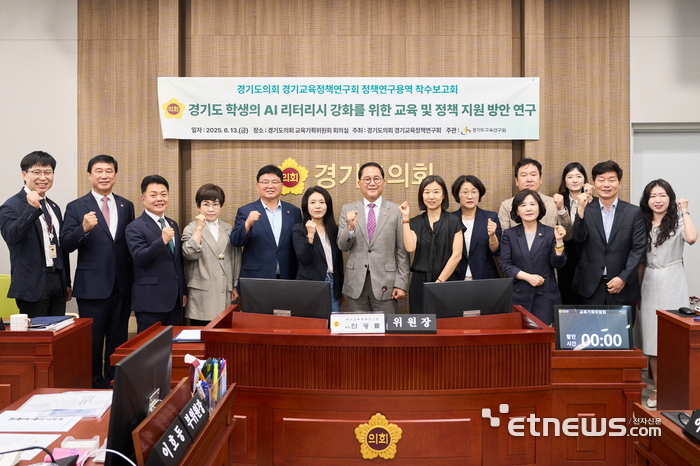 안광률 경기도의회 경기교육정책연구회장(왼쪽 일곱 번째)이 13일 교육기획위원회 회의실에서 '경기도 학생의 AI 리터러시 강화를 위한 교육 및 정책지원 방안 연구' 착수보고회를 개최한 뒤 기념 촬영했다.