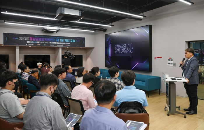 13일 경남글로벌게임센터에서 열린 '2025 경남 게임 포럼'에서 권영훈 경남대 기획조정처장이 환영사를 했다.