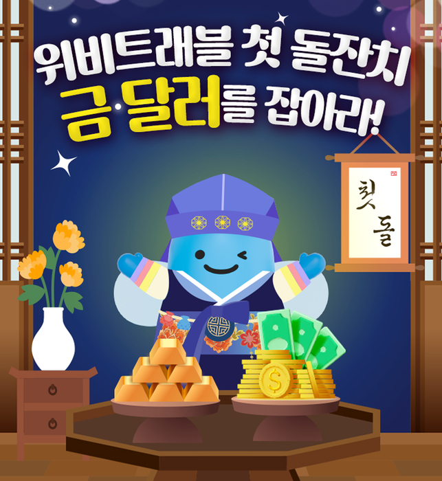 '위비트래블 외화예금&체크카드'