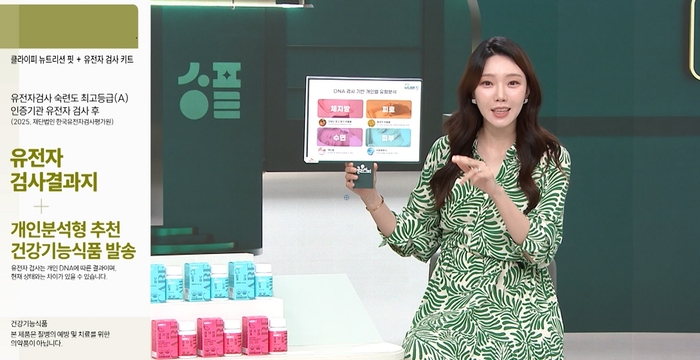 '뉴트리션핏 집중케어 비타민 세트' 방송 이미지