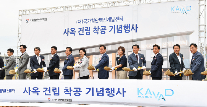 경상북도가 6월 12일 안동 바이오산업단지에서 '국가첨단백신개발센터' 착공 기념행사를 가졌다.