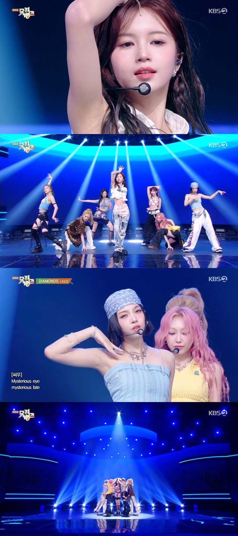 사진=KBS2 '뮤직뱅크'