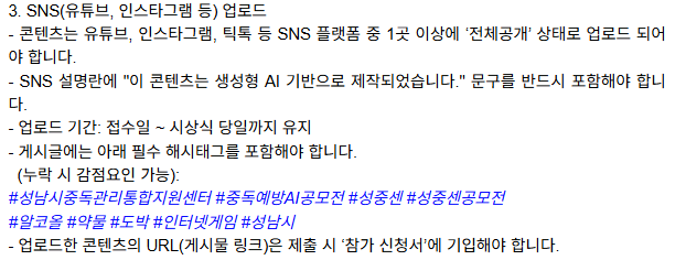 게임사 집결지 성남인데... '4대 중독'에 게임 넣은 공모전 논란