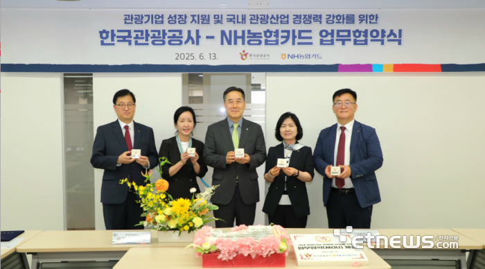 지난 13일 한국관광공사 서울센터(서울 중구)에서 열린 '관광기업 성장 지원 및 국내 관광산업 경쟁력 강화를 위한 업무협약'에서 협약 체결 기념 떡과 함께, NH농협카드 이민경 사장(우측에서 두 번째)과 한국관광공사 서영충 사장직무대행(중앙)이 기념촬영을 하고 있다.