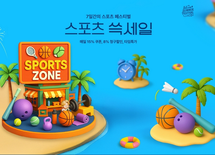 SSG닷컴, 스포츠 쓱세일로 역대급 할인! 매일 15% 할인 쿠폰 증정