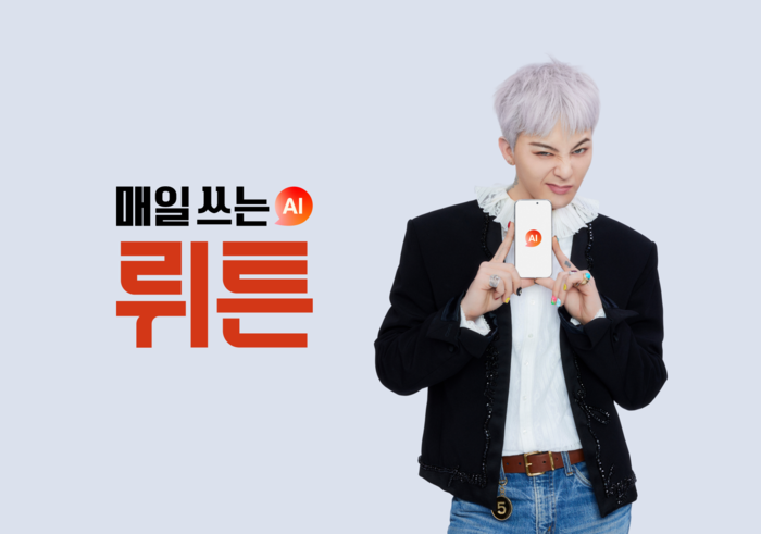 뤼튼테크놀로지스 광고모델 '지드래곤' 키비주얼. 회사 제공