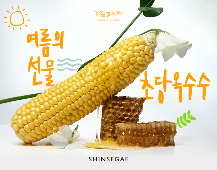 〈사진=신세계백화점〉