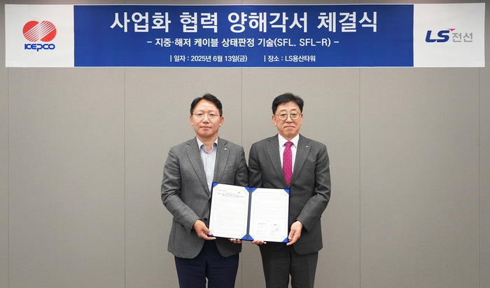 김형원 LS전선 에너지·시공사업본부장(오른쪽), 문일주 한국전력 기술혁신본부장이 13일 서울 용산구 LS용산타워에서 '지중·해저 케이블 상태판정기술 활용 및 사업화'를 위한 업무협약(MOU) 뒤 기념촬영을 하고 있다.
