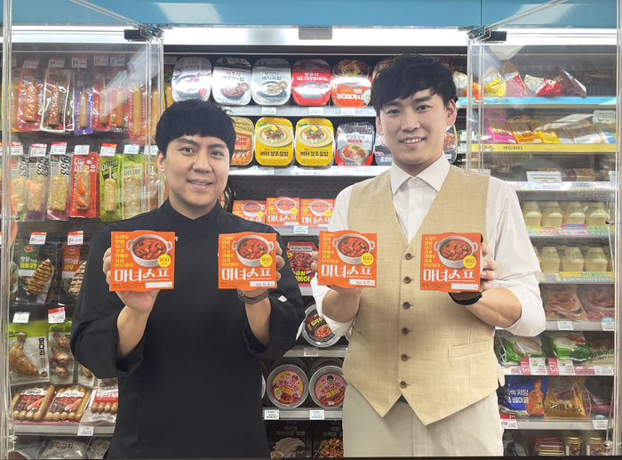 GS25, 마녀스프 론칭