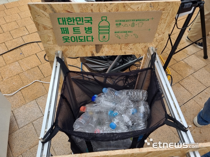 13일 오후 대전 한화생명 볼파크에서 열린 '금강 탄소중립 그린스포츠 캠페인'에서 진행된 '페트(PET)병 자원순환 체험부스'에 활용될 PET병이 비치되어 있다.