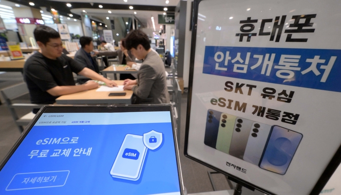 SKT, 대리점 전산망에 SDP 도입 추진…고객정보 접근제어 강화