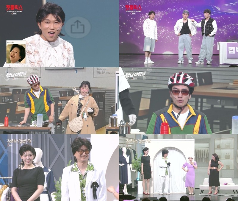 사진=KBS2 '개그콘서트'